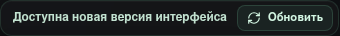 Текущая плашка из приложения