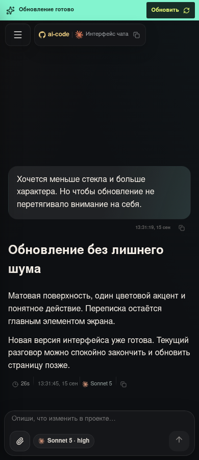 Тифани-плашка в мобильном чате