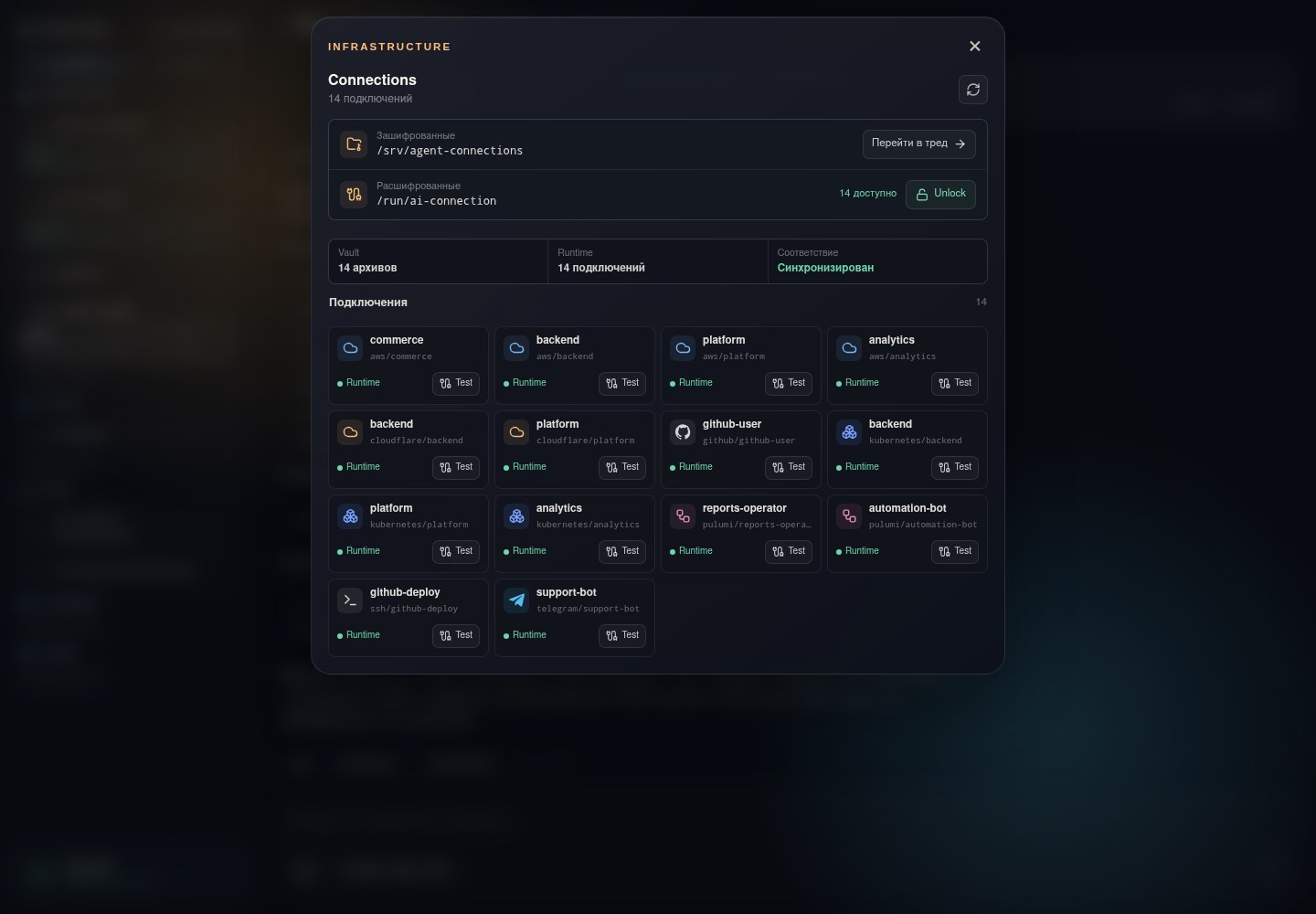 Текущий интерфейс Connections