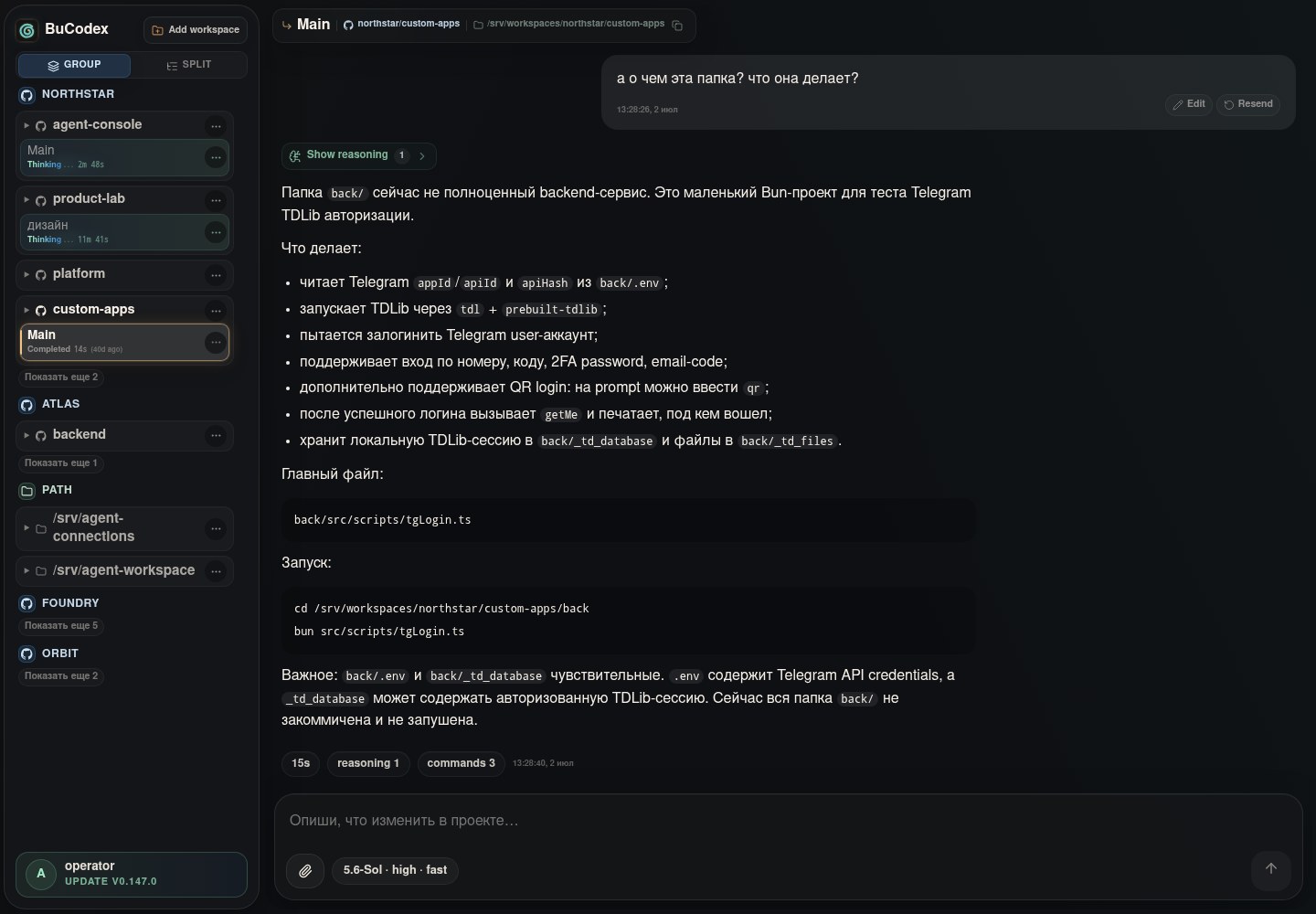 Текущий основной интерфейс на десктопе
