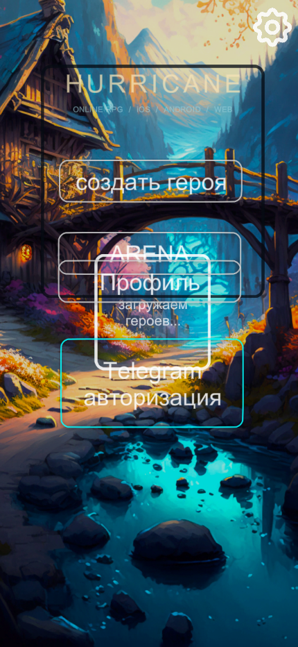 Выбор героя до
