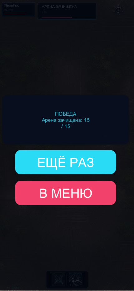Victory