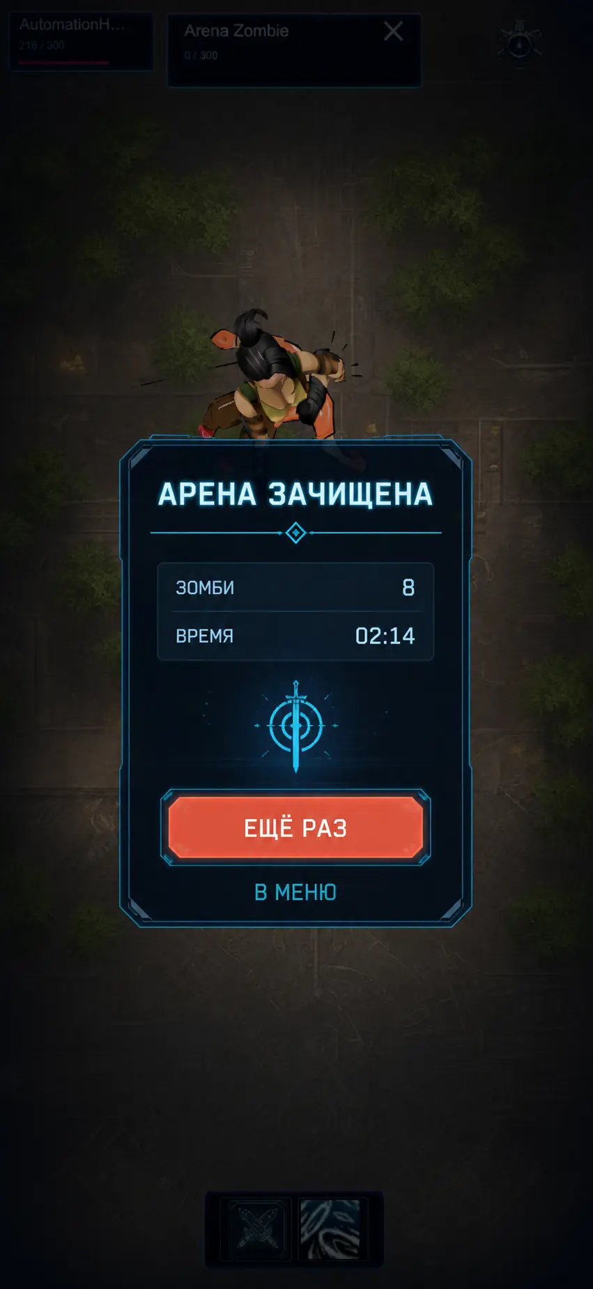Концепт экрана победы