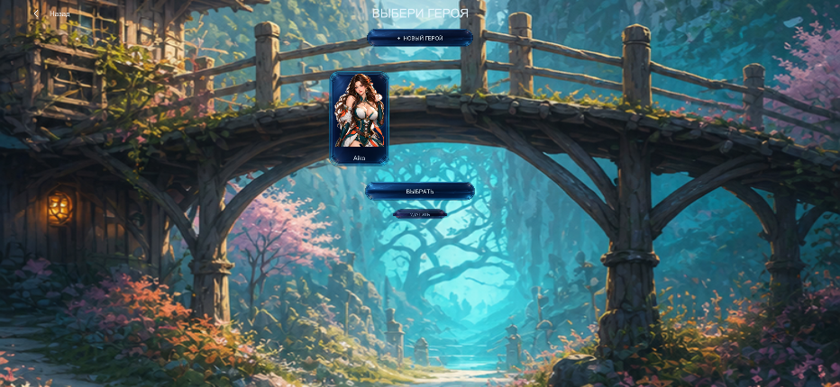 Повторный выбор в landscape