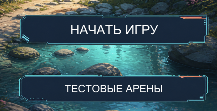 Приложенный референс
