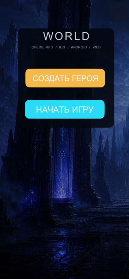 Текущий главный экран