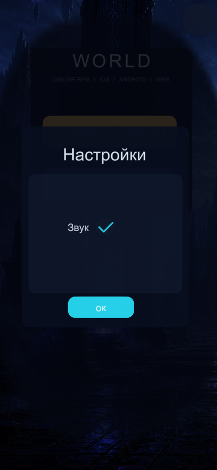 Текущий экран настроек