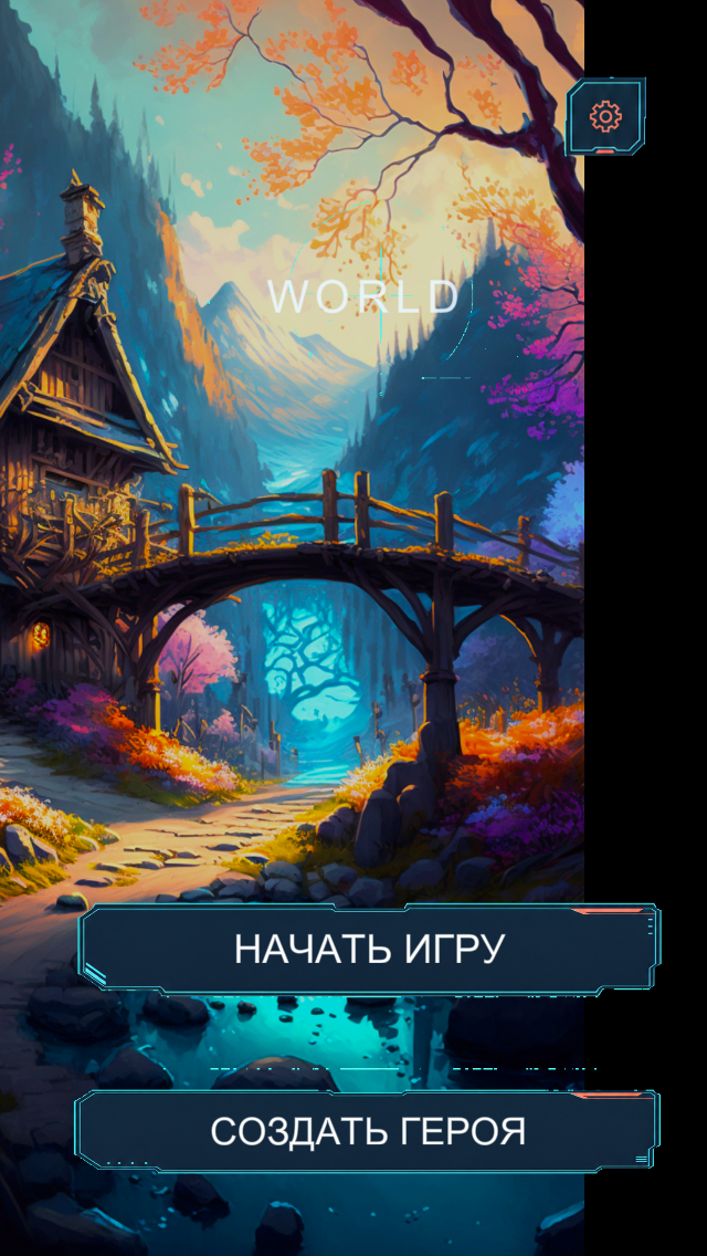 Главное меню World на коротком портретном экране