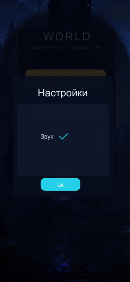 Текущая модалка настроек