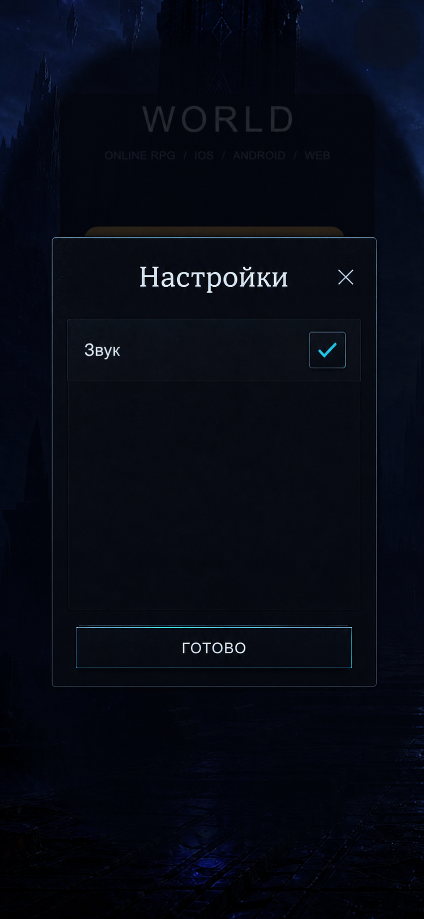 Концепт модалки настроек